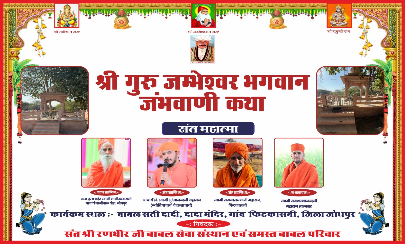 संस्थान की गतिविधियाँ